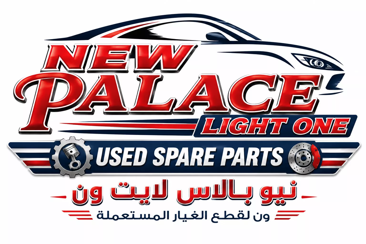 New Palace Light One Used Spare 